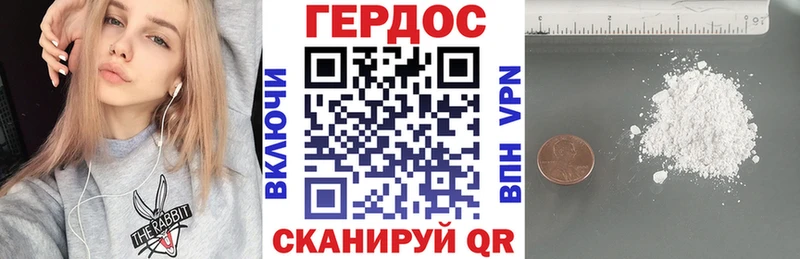 Купить где Малоархангельск ГЕРОИН белый