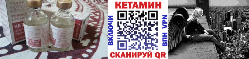 Кетамин VHQ  Купить где  Малоархангельск 