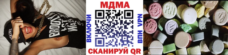 Купить  Малоархангельск  МДМА молли 