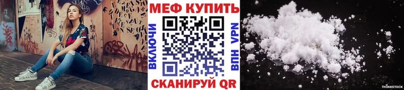 Купить закладки  Малоархангельск  Меф mephedrone 